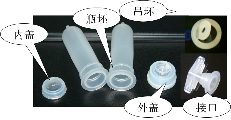 大輸液瓶坯、內外蓋、吊環和接口生產