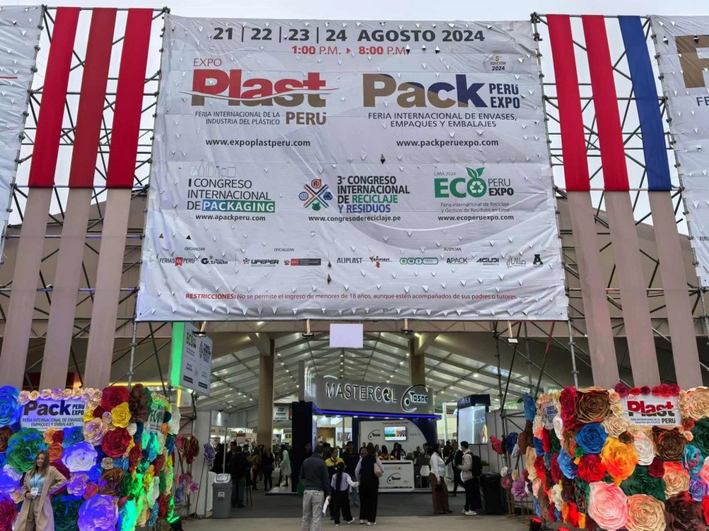 展會直擊 | 華大機械閃耀秘魯國際塑料工業貿易展！