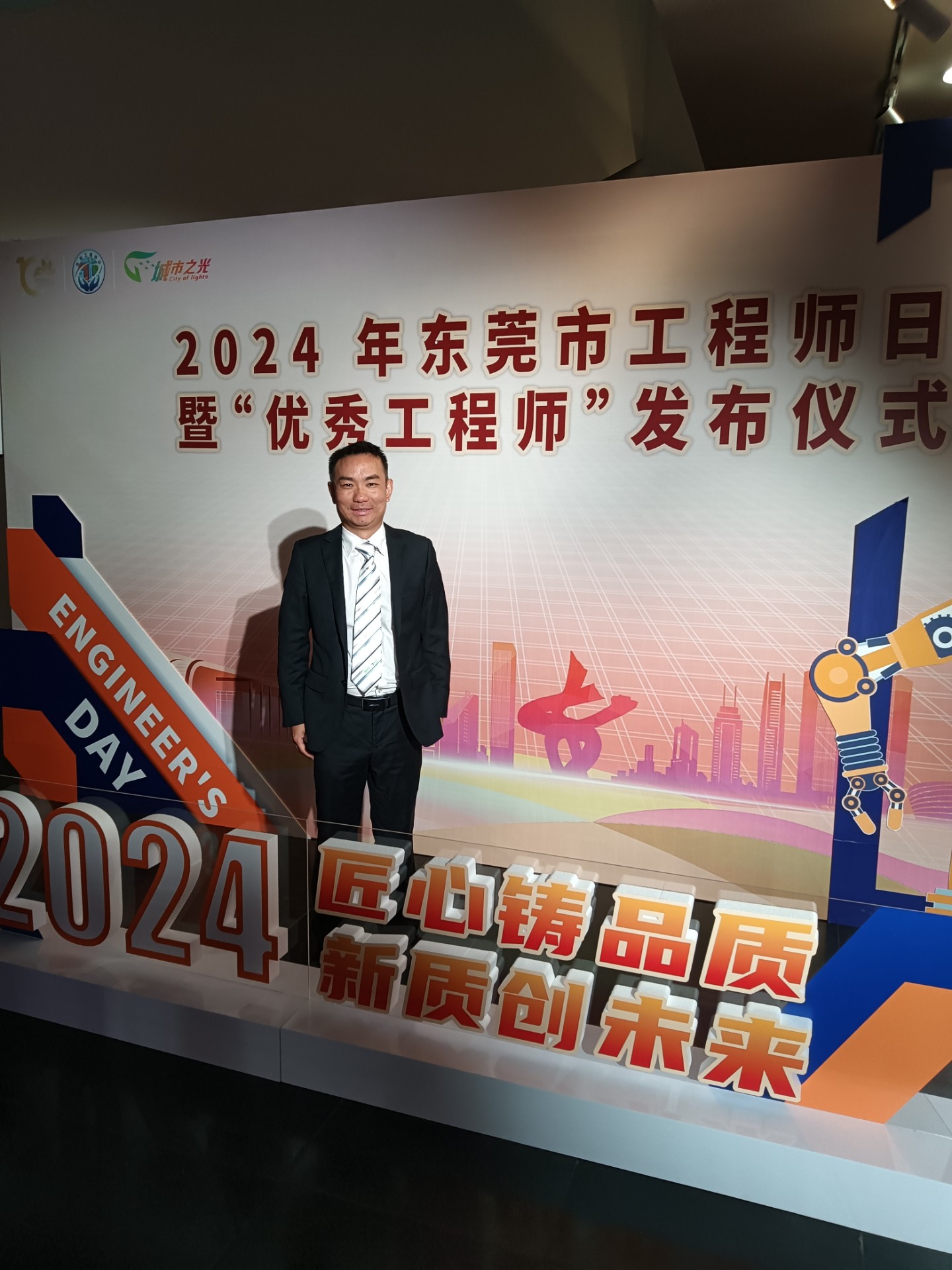 東華機(jī)械謝雄飛榮獲“2024年東莞市優(yōu)秀工程師”稱號