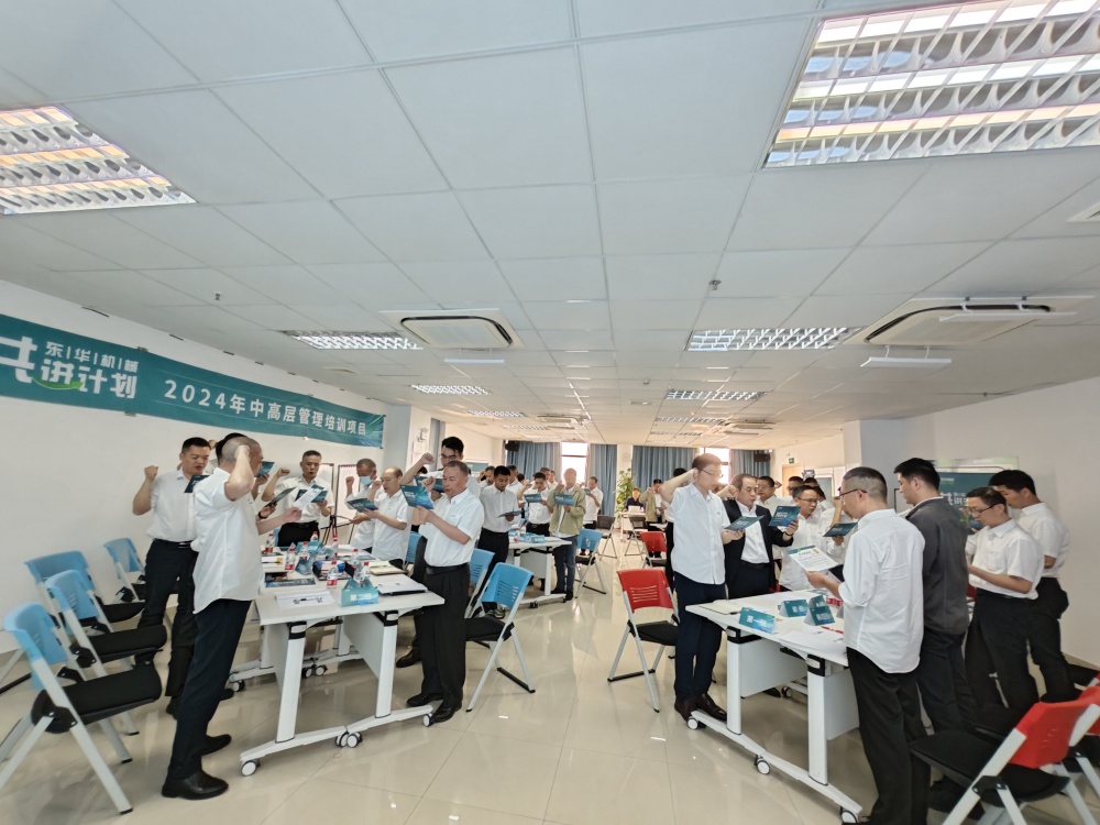 激活·驅動·賦能·改善|2024共進計劃管理培訓活動正式開啟