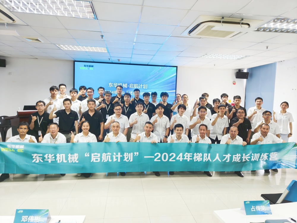 新啟點，新征程 | 東華新員工啟航計劃開營