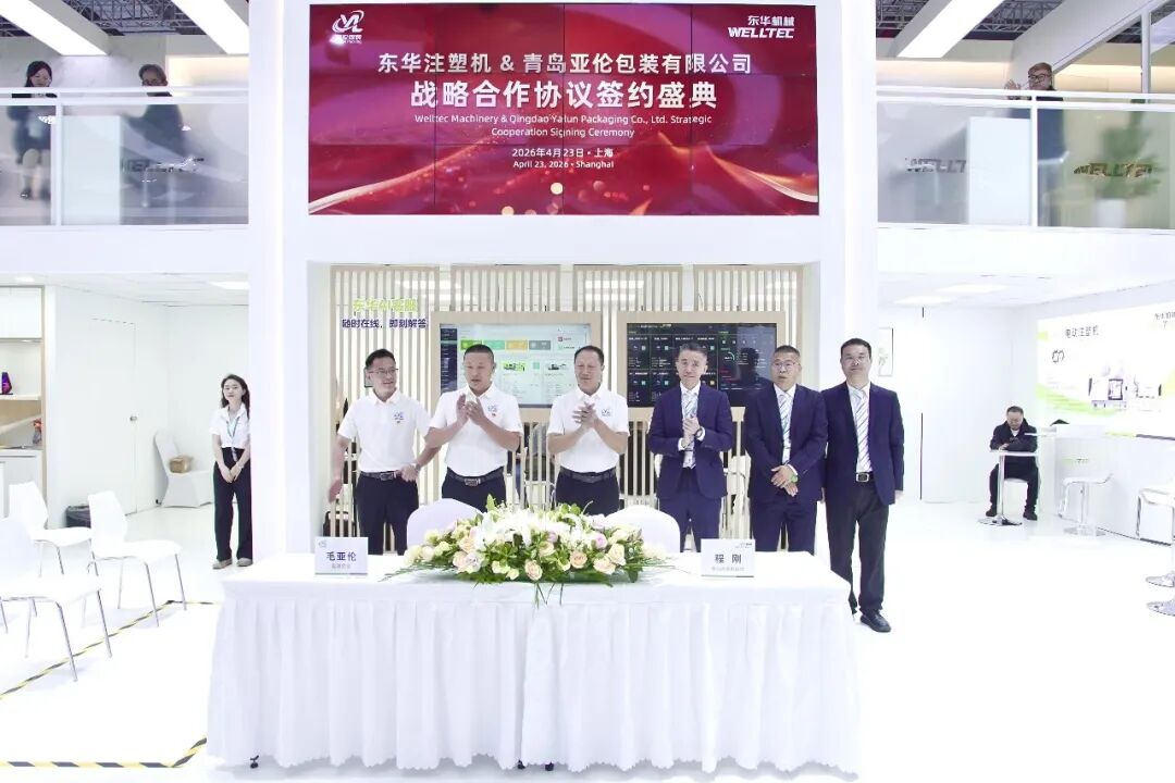 CHINAPLAS 2026現場簽約｜從華北出發，東華機械再獲客戶青睞