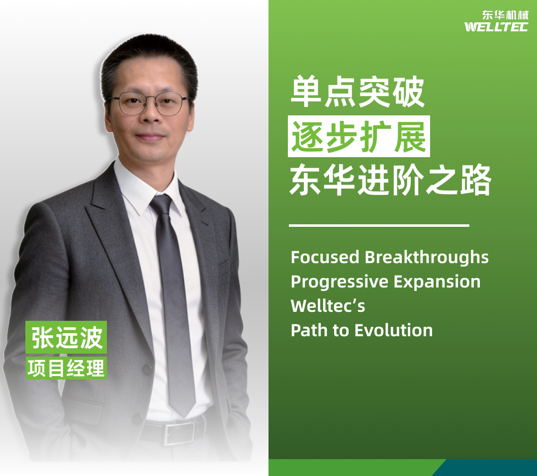 從單點突破逐步擴展，東華機械新能源汽車領(lǐng)域的進階之路